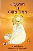 DaduDayal Aur Hamara Samay &quote;दादूदयाल और हमारा समय&quote; Book in Hindi Nand Kishore Pandey
