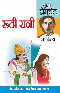 Ruthi Rani and Prema (रूठी रानी एवं प्रेमा - Premchand