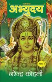 Abhyudaya Ram Katha-II (अभ्युदय राम कथा- II)