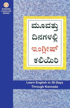 Learn English In 30 Days Through Kannada (30 ದಿನಗಳಲ್ಲಿ ಕನ್ನಡದಿಂದ ಇಂಗ್ಲಿಷ್ ಕಲಿń - Kishore, B R