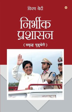 Fearless Governance in Hindi (निर्भीक प्रशासन - समृद्ध पुडुचेरी) - Bedi, Kiran