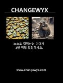 CHANGEWYX (eBook, ePUB)