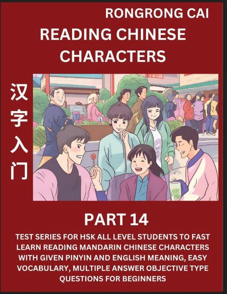 Reading Chinese Characters (Part 14) - Test Series for HSK All Level Students to Fast Learn Recognizing & Reading Mandarin Chinese Characters with Given Pinyin and English meaning, Easy Vocabulary, Moderate Level Multiple Answer Objective Type Questions f Reading Chinese Characters (Part 14) - Test Series for HSK All Level Students to Fast Learn Recognizing & Reading Mandarin Chinese Characters with Given Pinyin and English meaning, Easy Vocabulary, Moderate Level Multiple Answer Objective Type Questions f