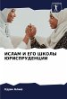 ISLAM I EGO ShKOLY JuRISPRUDENCII - Bild 1