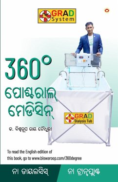 360° Postural Medicine in Oriya (360° ପୋଷ୍ଟରାଲ୍ ମେଡିସିନ୍) - Chowdhury, Biswaroop Roy