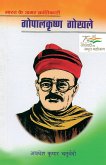 Bharat Ke Mahan Amar Krantikari Gopal Krishan Gokhle (भारत के महान अमर क्रांतिकारी गोपा&