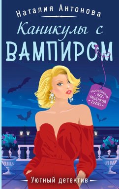 Cover Kanikuly s vampirom (eBook, ePUB)