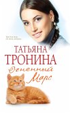 Огненный Марс (eBook, ePUB)