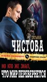 Но кто же знал, что мир перевернется (eBook, ePUB)