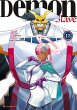 Demon Slave Bd.15 - Bild 1