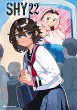 SHY Bd.22 - Bild 1