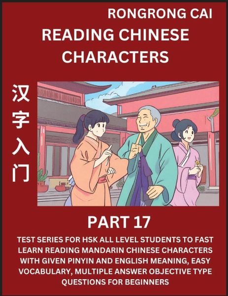 Reading Chinese Characters (Part 17) - Test Series for HSK All Level Students to Fast Learn Recognizing & Reading Mandarin Chinese Characters with Given Pinyin and English meaning, Easy Vocabulary, Moderate Level Multiple Answer Objective Type Questions f Reading Chinese Characters (Part 17) - Test Series for HSK All Level Students to Fast Learn Recognizing & Reading Mandarin Chinese Characters with Given Pinyin and English meaning, Easy Vocabulary, Moderate Level Multiple Answer Objective Type Questions f