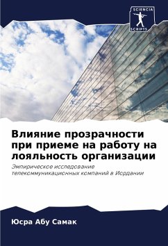 Cover Vliqnie prozrachnosti pri prieme na rabotu na loql'nost' organizacii