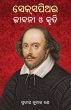 Shakespeare - Bild 1
