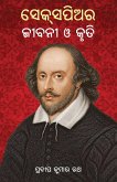 Shakespeare