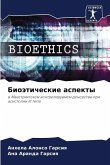 Bioäticheskie aspekty
