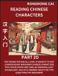 Reading Chinese Characters (Part 20) -... - Bild 1