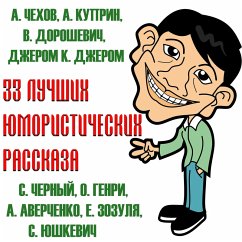 33 Best Humorous Stories (MP3-Download) - Chekhov, Anton; Doroshevich, Vlas; Kuprin, Alexandr; Chorny, Sasha; Henry, O.; Jerome, Jerome K.; Averchenko, Arkady; Zozulya, Yefim; Yushkevich, Semyon