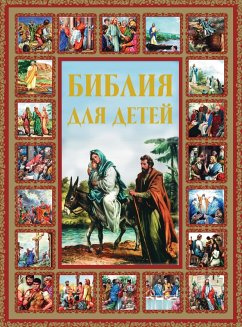 Bibliya dlya detey (eBook, ePUB) - Avtorov, Kollektiv