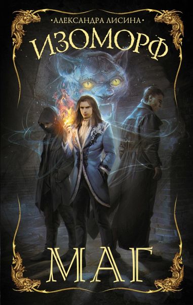 Izomorf. Mag (eBook, ePUB) Izomorf. Mag (eBook, ePUB)