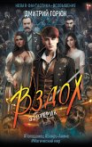 Эзотерик. Вздох (eBook, ePUB)