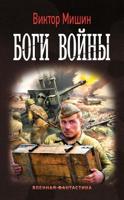 Cover Bogi Voyny (eBook, ePUB)