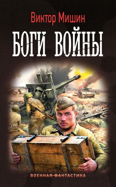 Bogi Voyny (eBook, ePUB)