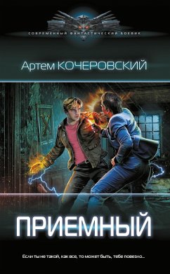 Priemnyy (eBook, ePUB) - Kocherovsky, Artem