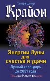 Krayon. Energii Luny dlya schast'ya i udachi. Lunnyy kalendar' do 2031 goda (eBook, ePUB)