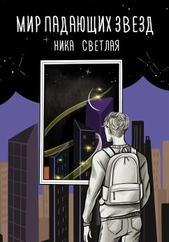 Cover Mir padayuschih zvezd (eBook, ePUB)