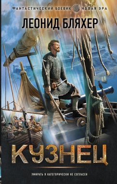 Kuznets (eBook, ePUB) - Blyakher, Leonid