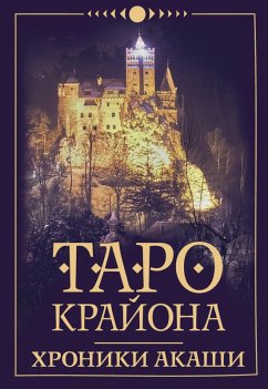 Cover Taro Krayona. Hroniki Akashi (eBook, ePUB)