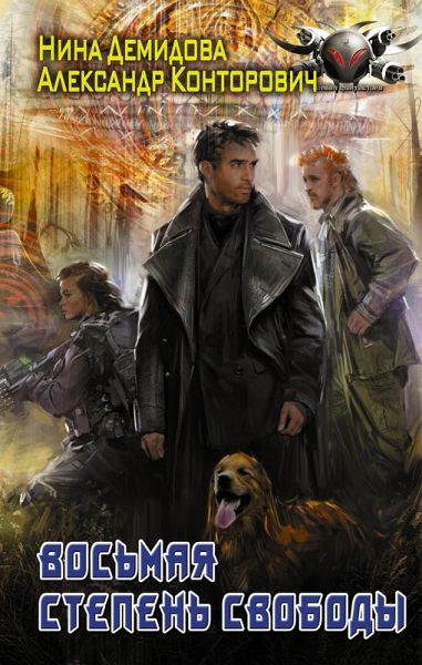 Vosmaya stepen svobody (eBook, ePUB) Vosmaya stepen svobody (eBook, ePUB)