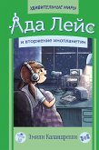 Ada Leys i vtorzhenie inoplanetyan (eBook, ePUB)