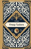 Рубаи (eBook, ePUB)