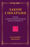 Zakon sinarhii iuchenie o dvoystvennoy ierarhii monad imnozhestv (eBook, ePUB)