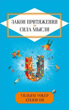 Cover Thought Vibration (eBook, ePUB)