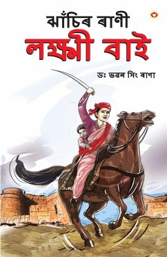 Rani of Jhansi in Assamese (ঝাঁচিৰ ৰাণী লক্ষ্মী বাই) - Rana; Singh, Bhawan