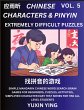 Extremely Difficult Level Chinese... - Bild 1