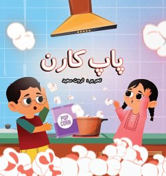 Popcorn - Lambkinz; Saeed, Sarwat