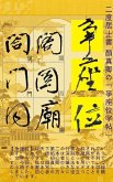 &#20108;&#24230;&#23621;&#22763;&#26360; &#38991;&#30495;&#21375;&#12398;&#12304;&#29229;&#24231;&#20301;&#23383;&#24086;&#12305;