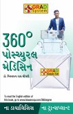 360 Degree Postural Medicine in Gujarati (360° &#2730;&#2763;&#2734;&#2765;&#2735;&#2753;&#2736;&#2738; &#2734;&#2759;&#2721;&#2751;&#2744;&#2751;&#2728;)