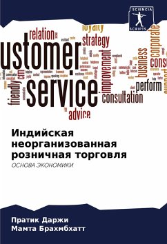 Cover Indijskaq neorganizowannaq roznichnaq torgowlq