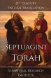 Septuagint - Torah - Bild 1