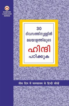 Learn Hindi In 30 Days Through Malayalam (30 ദിവസങ്ങളിൽ ഹിന്ദിയിൽ നിന്ന് മലയാő - Vikal, Krishna Gopal