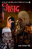 Jihad (Novel) जिहाद