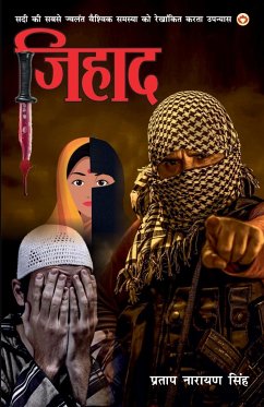 Jihad (Novel) जिहाद - Singh, Pratap Narayan