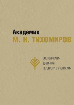 Akademik M. N. Tikhomirov: Vospominaniya. Dnevniki. Perepiska s uchenikami - Melnikov, Andrei; Komochev, Nikita