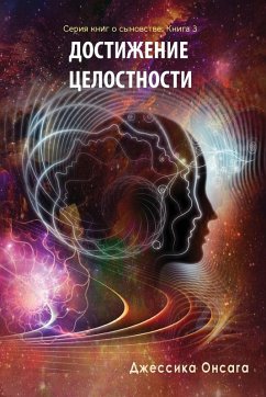 Cover Russian Edition - BEcoming Whole