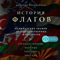 Istoriya flagov. Ot rycarskih znamen do gosudarstvennyh shtandartov (MP3-Download) - Cherepenchuk, Valeriya